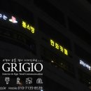 꿈꾸는 플스방 | 부천간판/예쁜간판/김포간판 꿈꾸는 플스방 예쁜간판