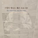 신촌16길 20, (지현동) | [스텔라테니스 신촌점] 테니스레슨 후기/ 테니스강습 내용 복습