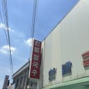 한밭칼국수 앞 이미지