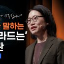 "30년을 빨리 나이 먹은 환자들" 뇌졸중·치매 피하려면 '이거'부터 시작하세요 | 정세희 서울대학교 의과대학 교수 | 건강 뇌 운동 이미지