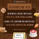 하나로제과 - 여주시 여양로 1540 | 하나로제과