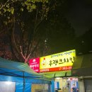 후랭크호프 이미지