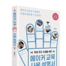 광주교육대학교 교육대학원 이미지