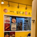 경주십원빵월미도점 이미지