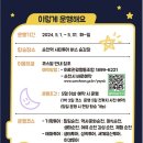 야간시티투어(토요일) 이미지