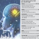 분당씨앤씨유통 | 인공지능을 선점하라.. 불붙은 도입 경쟁