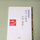 한서번역 | 한서 이불과 논어 병풍
