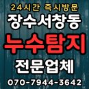 장수서창동-20 이미지