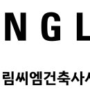 (주)정림씨엠건축사사무소 취업 단장기술자_공공/민간/산업시설 이미지