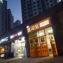 20단지호매실엔루체공인중개사사무소 이미지