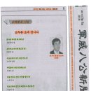 군위팔공신문 시단(모두를 초대 합니다, 2011년 5월6일자 게제) 이미지