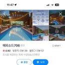 에피소드 706 이미지