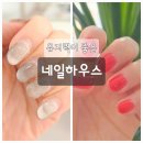 태헌장미아파트 진입로 | 창원네일샵 :: 유지력 최고 :: 네일하우스 재방문 후기 :: 내 돈 내산