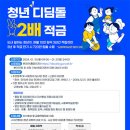 디딤돌 이미지