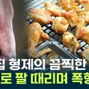 원주 치킨집 형제의 끔찍한 만행...지적장애 직원 무차별 학대 [Y녹취록] 이미지