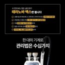 테라노바 네이버블로그