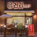 읍천리 이미지