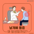 날개마취통증의학과의원 이미지