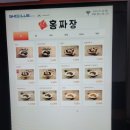 홍짜장위례