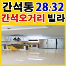 간석3동-32 네이버블로그
