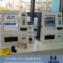 아이스랜드아이스크림할인점
