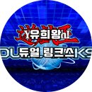 링크즈 | [코나미] 유희왕 듀얼 링크즈 간단 플레이 후기