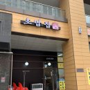 맛점시대 | 용인 기흥힉스유타워 초밥집, 명장시대 점심 방문 후기