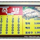 부산왕족발 이미지