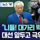 니들 대가리박는다 실시 이미지
