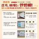 안산의료복지사회적협동조합 새안산한의원 | [공지] [새안산한의원]부작용없는 건강보험감기약,몸살감기 쌍패환, 특가행사 '쌍화탕''사삼청폐음...