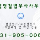 법무사김영철사무소 이미지