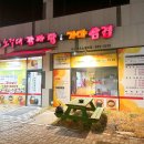 성연감자탕 이미지