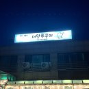 더맛 이미지
