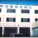 우본모터스