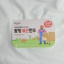 한우전자 | [이유식] 베이비본죽 한우토핑 후기, 토핑이유식 필수템 이유식큐브 2단계 (8개월 아기 추천)