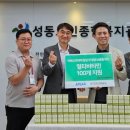 성동노인종합복지관 이미지