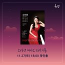 소라영 피아노 리사이틀 이미지
