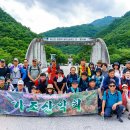 230709. 제145차 가조산악회 지리산 뱀사골 계곡 정기산행 사진 이미지