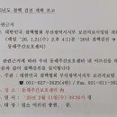 보필동래