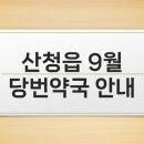한보당