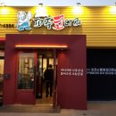 파주코다리 이미지