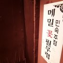 필노래주점 - 부산진구 가야대로784번길 46-5 | 필노래주점