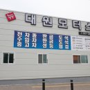 뉴대원모터스 네이버블로그
