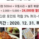 다온홈테크