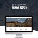 영진기업 주식회사 이미지