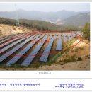 샛별 태양광발전소 이미지