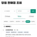 오창중앙복권