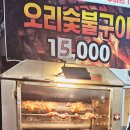 옛날산골바베큐