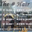 남성컷트더샵