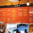 묵돌이생고기 이미지